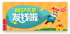 特殊日发放优惠券/折扣 特殊日发放优惠券/折扣