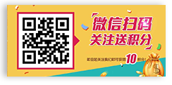 关注微信送优惠券/积分/会员卡 关注微信送优惠券/积分/会员卡