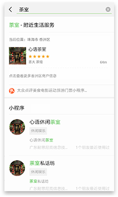 用户搜索小程序发现你 用户搜索小程序发现你