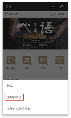 抢滩用户手机桌面入口 抢滩用户手机桌面入口