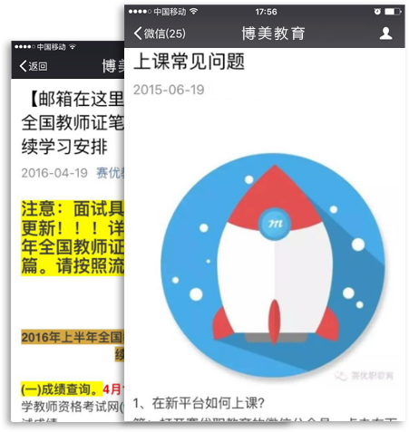 教育行业移动商城网站案例展示 教育行业移动商城网站案例展示