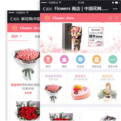 鲜花行业移动商城网站案例展示 鲜花行业移动商城网站案例展示