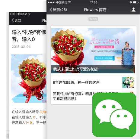 鲜花行业微信商城网站案例展示 鲜花行业微信商城网站案例展示