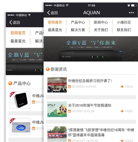 安全防护行业移动商城网站案例展示 安全防护行业移动商城网站案例展示