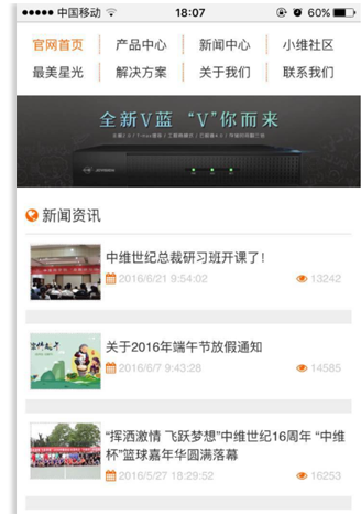 安全防护行业手机APP客户端案例展示 安全防护行业手机APP客户端案例展示