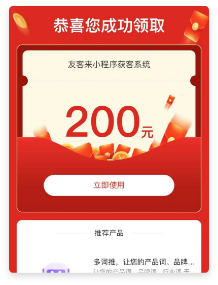 客户裂变:红包共享裂变