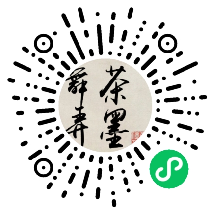 如皋舞茶弄墨禅茶文化